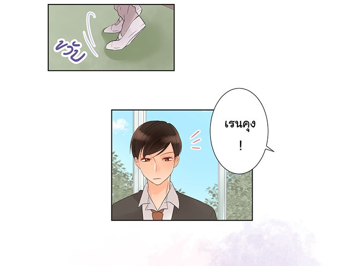 รักนี้ต้องทวงคืน - หน้า 39