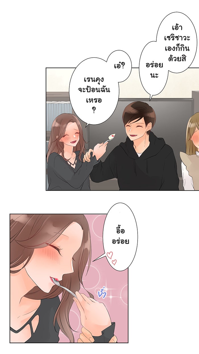 รักนี้ต้องทวงคืน - หน้า 19