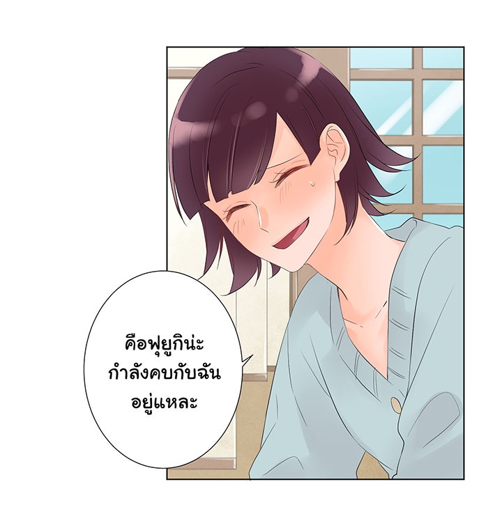 รักนี้ต้องทวงคืน - หน้า 22