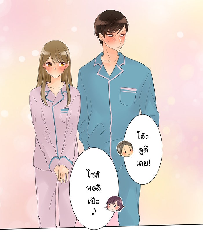 รักนี้ต้องทวงคืน - หน้า 36