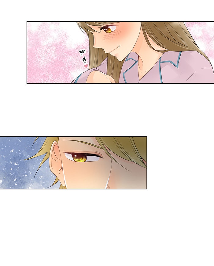 รักนี้ต้องทวงคืน - หน้า 38