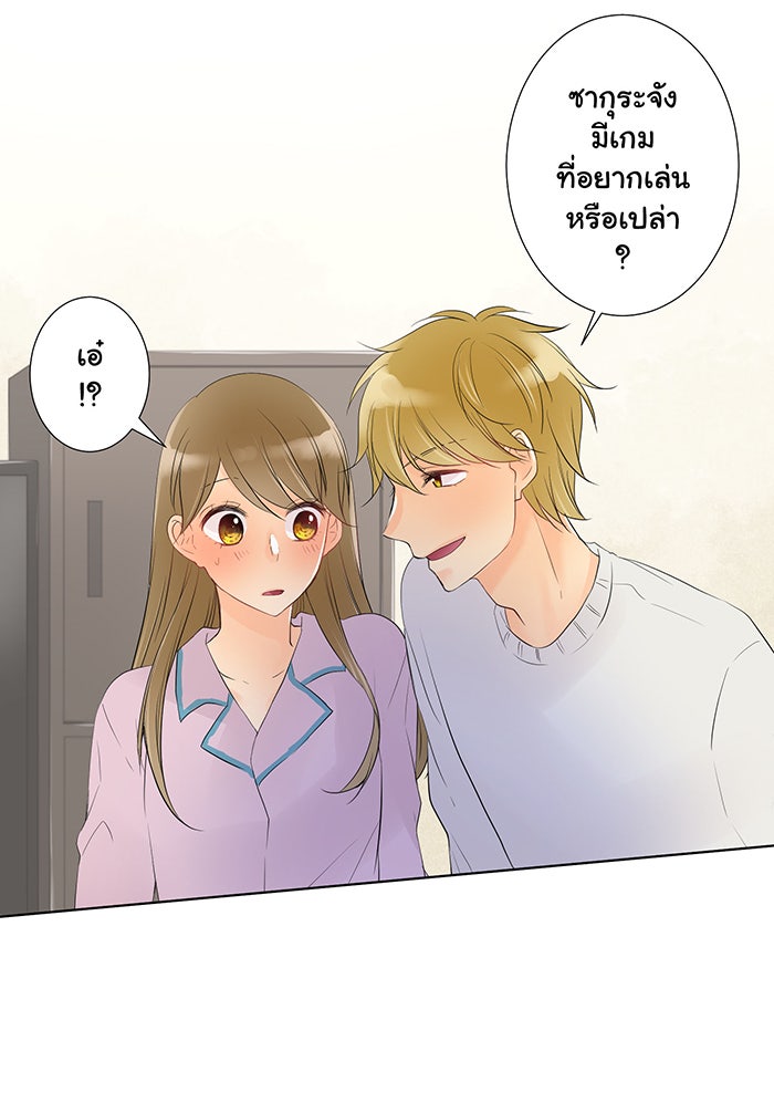 รักนี้ต้องทวงคืน - หน้า 42