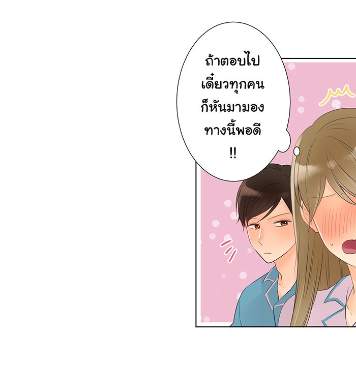 รักนี้ต้องทวงคืน - หน้า 43