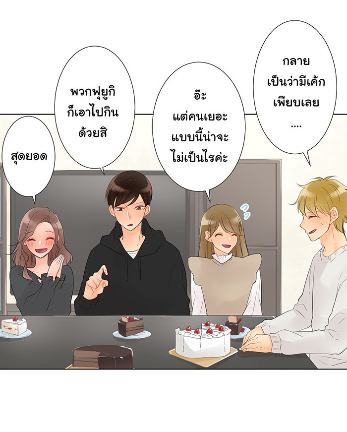 รักนี้ต้องทวงคืน - หน้า 9