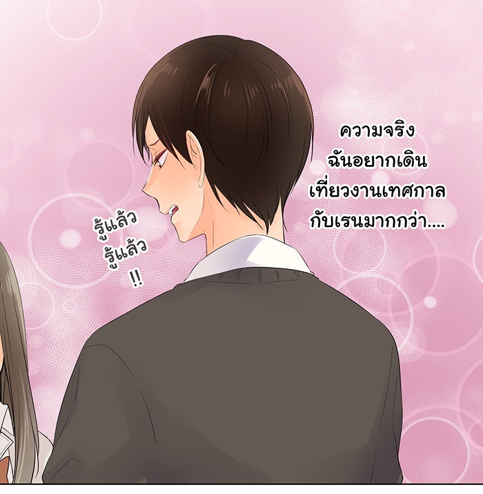 รักนี้ต้องทวงคืน - หน้า 14