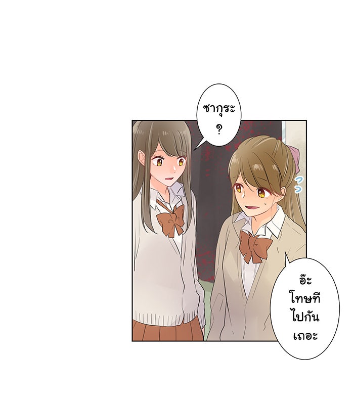 รักนี้ต้องทวงคืน - หน้า 15