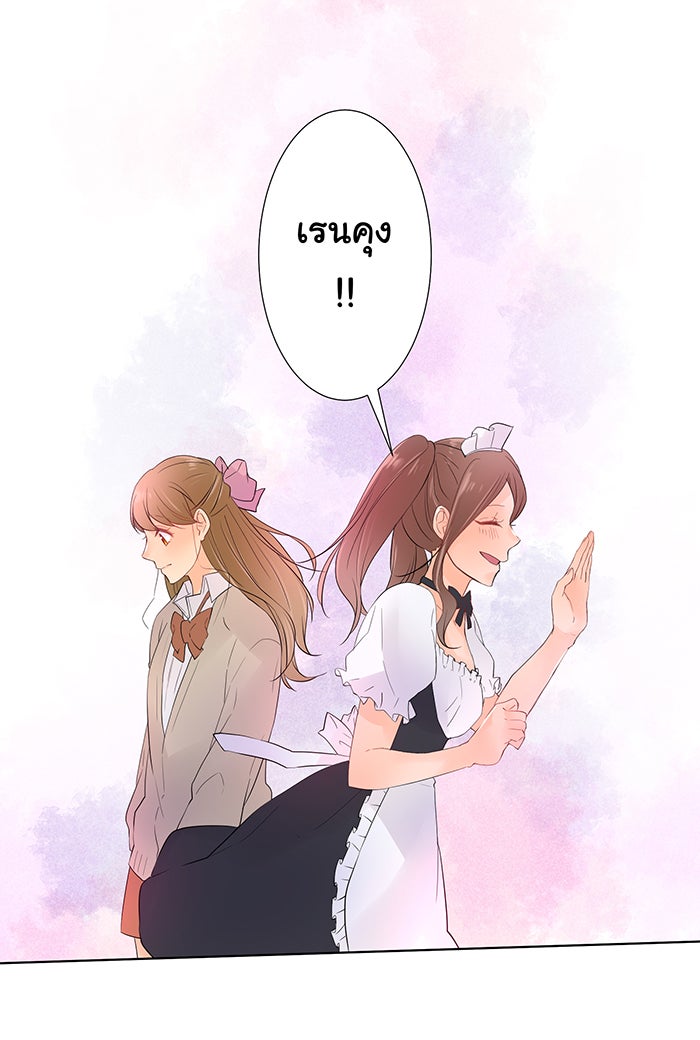 รักนี้ต้องทวงคืน - หน้า 21