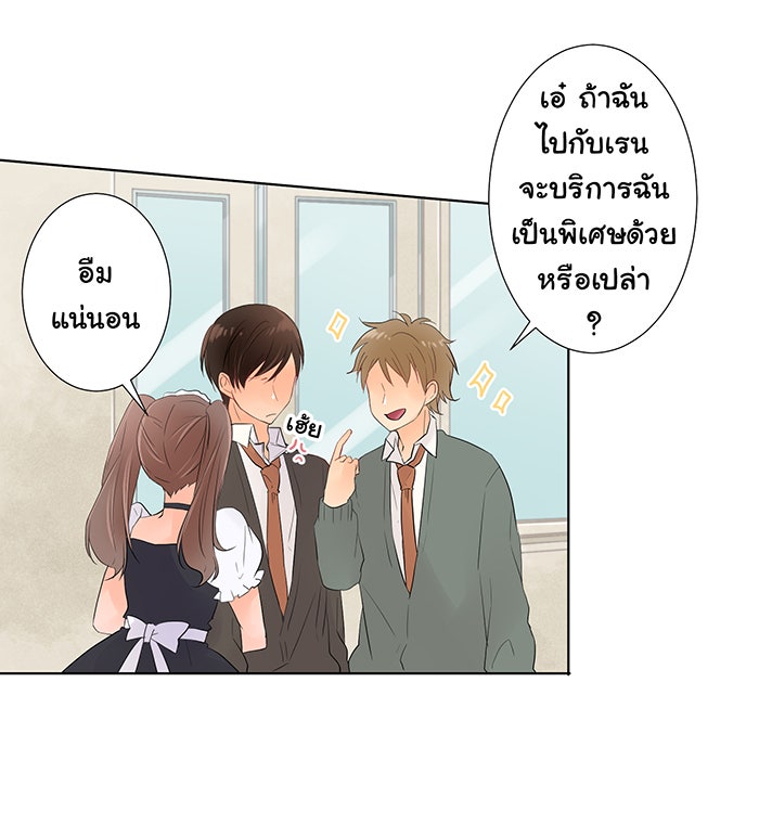 รักนี้ต้องทวงคืน - หน้า 25