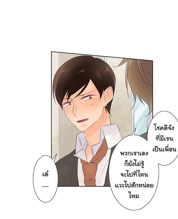 รักนี้ต้องทวงคืน - หน้า 26