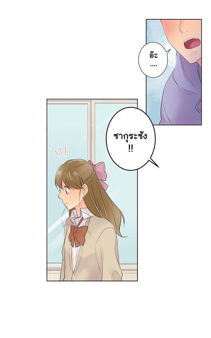รักนี้ต้องทวงคืน - หน้า 47