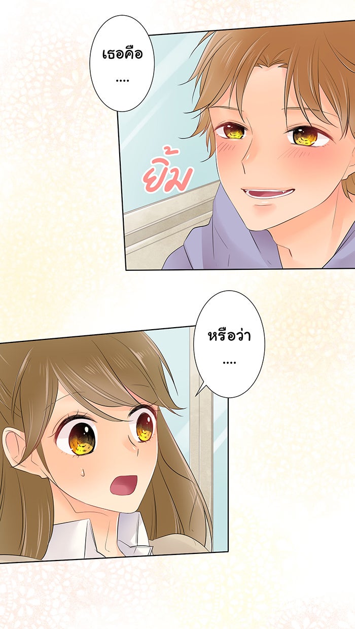 รักนี้ต้องทวงคืน - หน้า 50