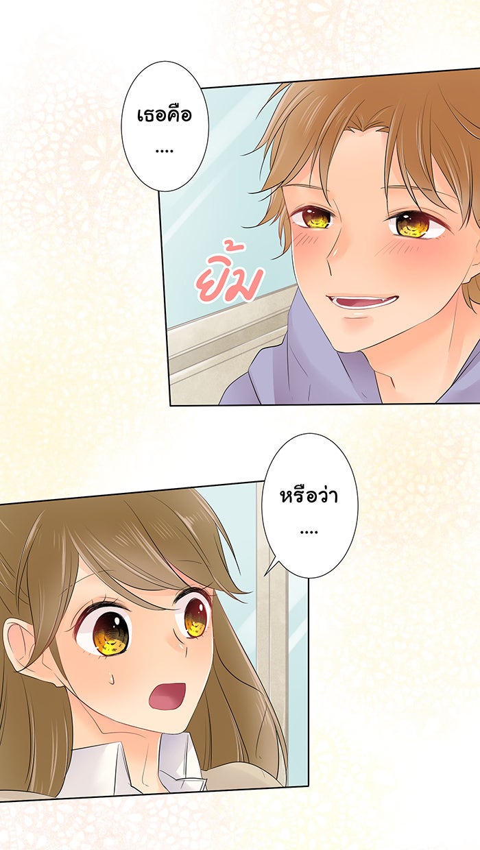 รักนี้ต้องทวงคืน - หน้า 2