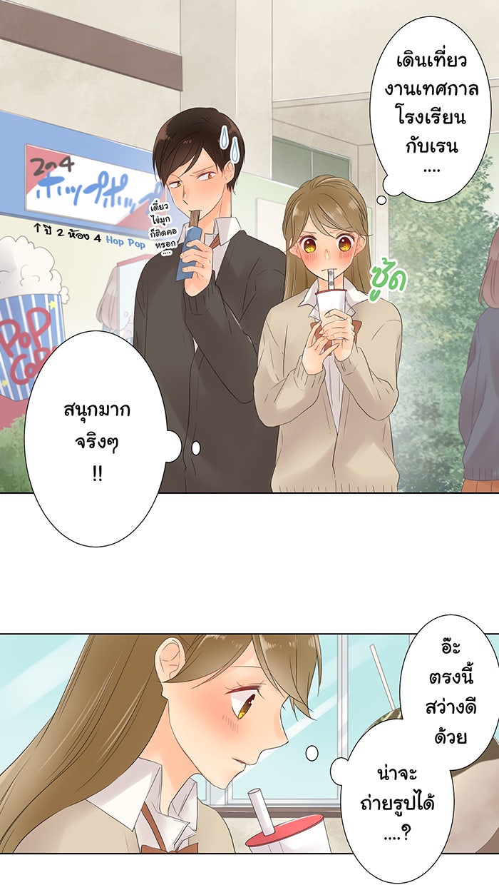 รักนี้ต้องทวงคืน - หน้า 2