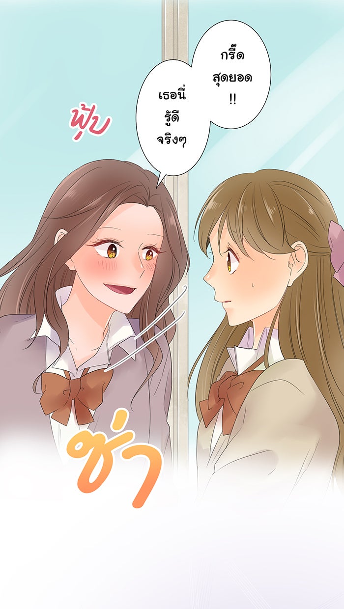 รักนี้ต้องทวงคืน - หน้า 46