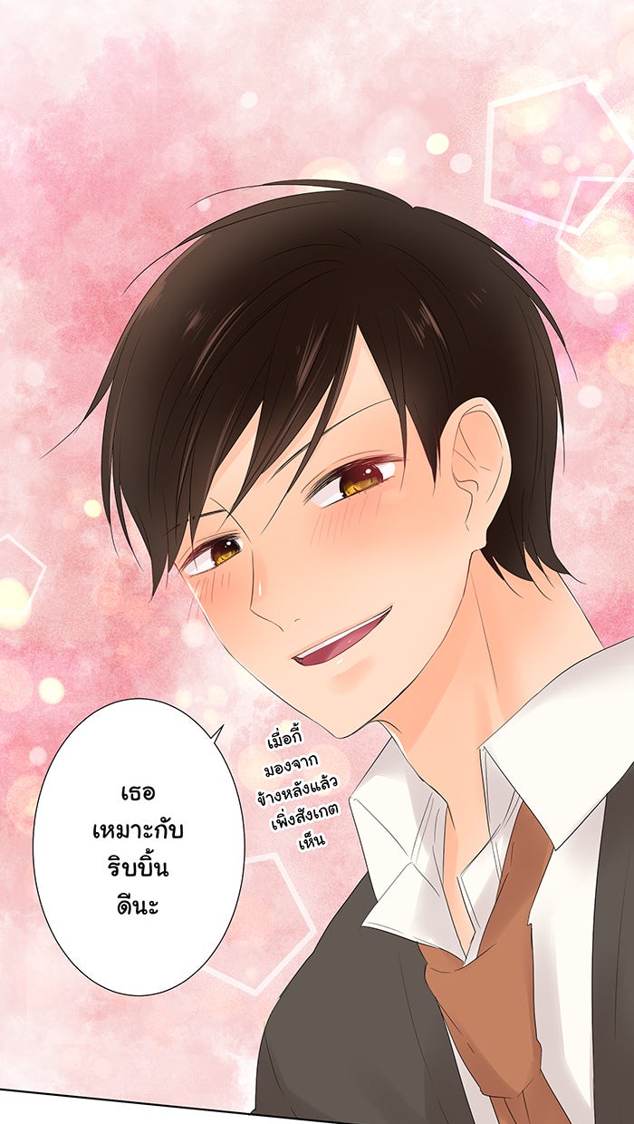รักนี้ต้องทวงคืน - หน้า 7