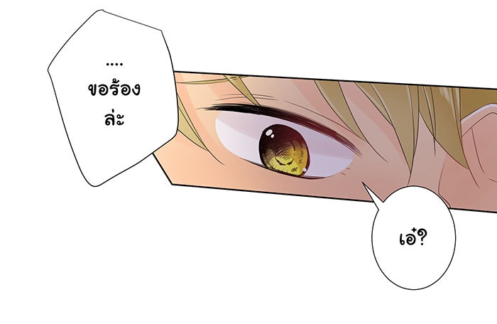 รักนี้ต้องทวงคืน - หน้า 39