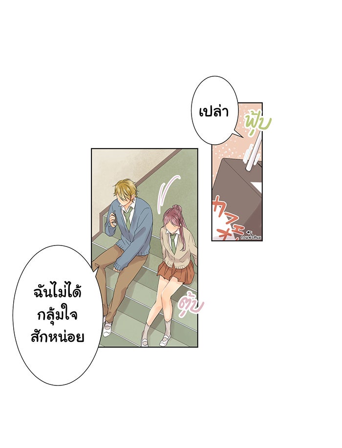 รักนี้ต้องทวงคืน - หน้า 38