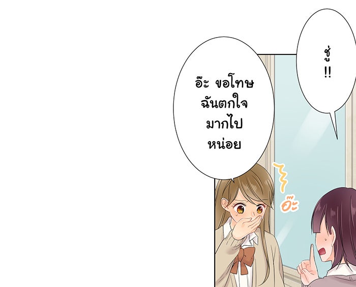 รักนี้ต้องทวงคืน - หน้า 2