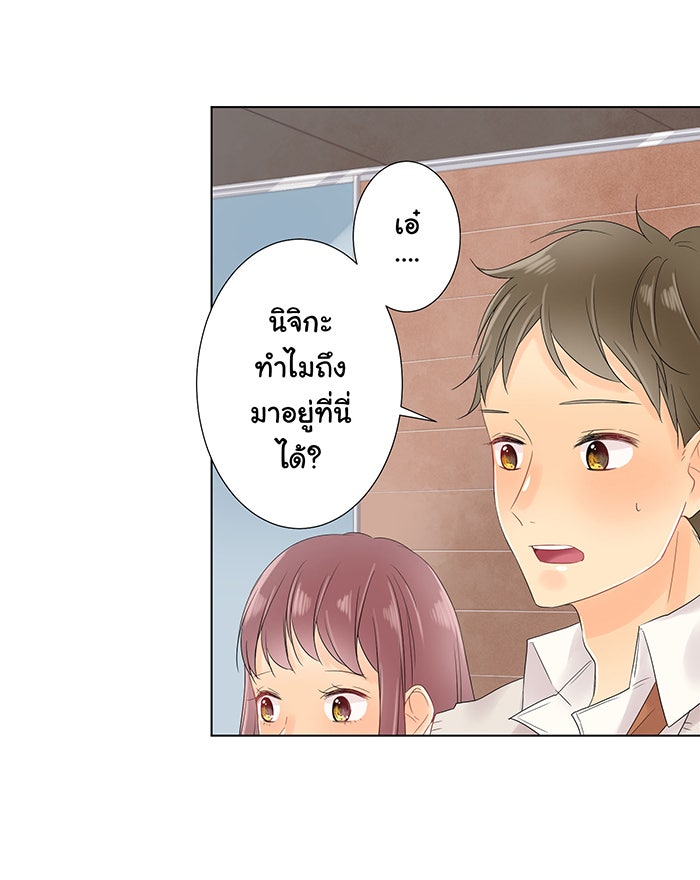 รักนี้ต้องทวงคืน - หน้า 12