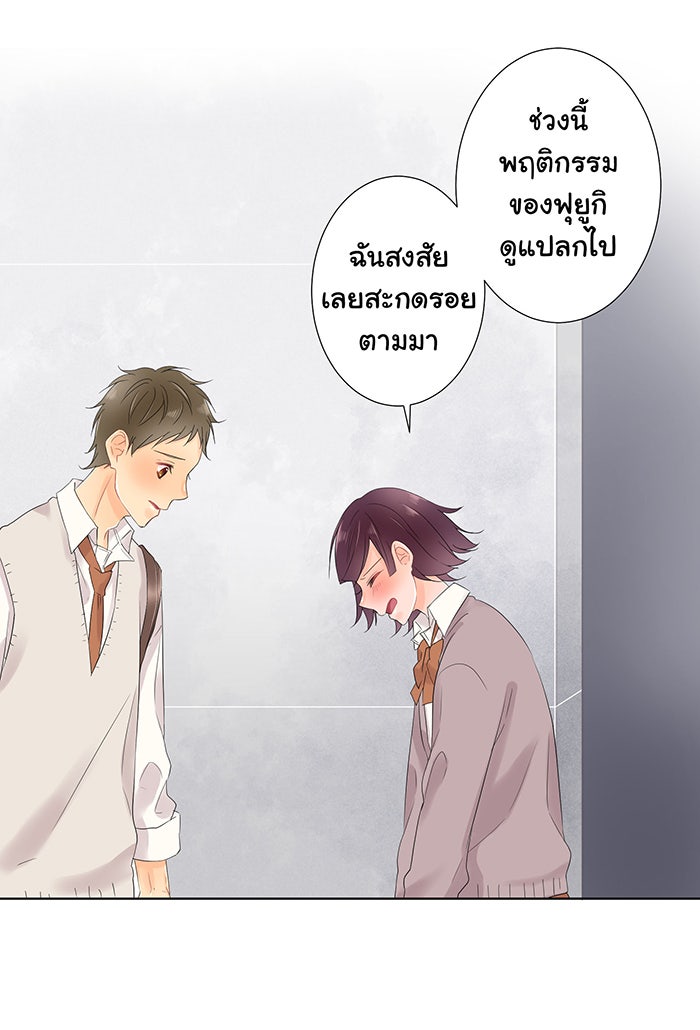 รักนี้ต้องทวงคืน - หน้า 15