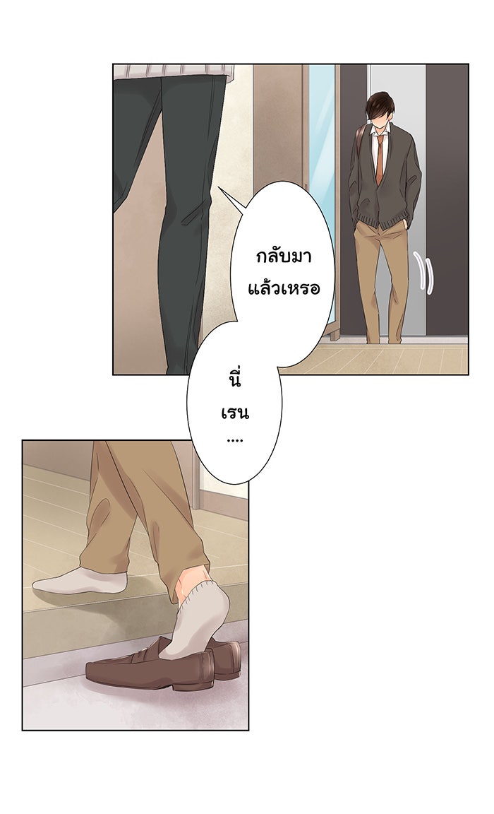 รักนี้ต้องทวงคืน - หน้า 2
