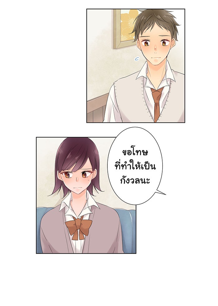 รักนี้ต้องทวงคืน - หน้า 29
