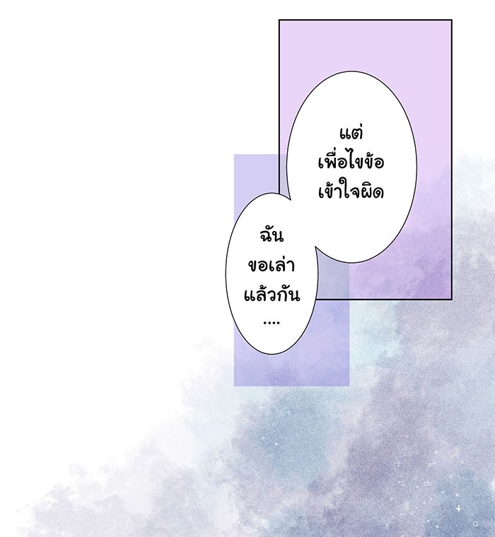 รักนี้ต้องทวงคืน - หน้า 37