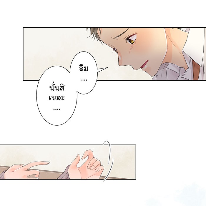 รักนี้ต้องทวงคืน - หน้า 57