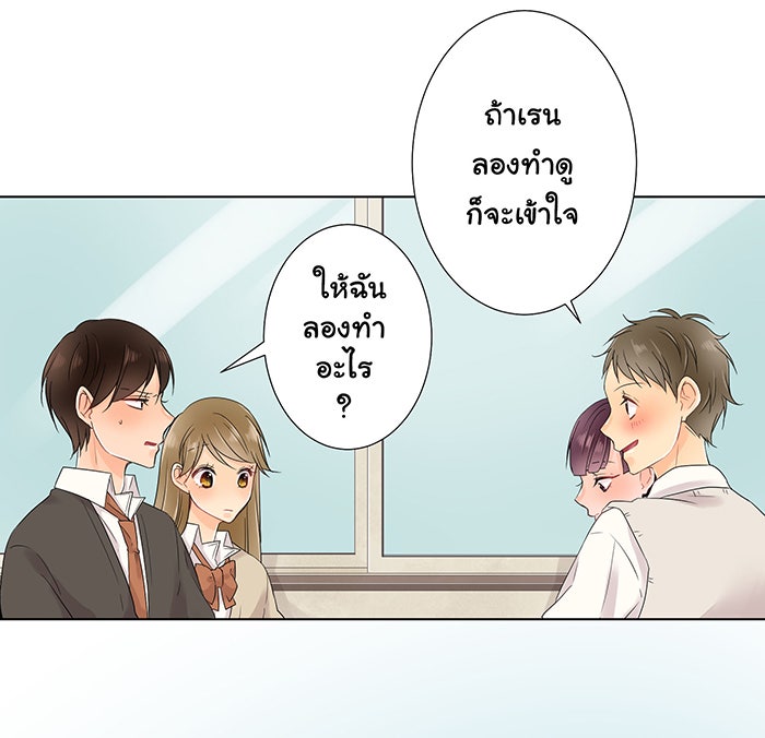 รักนี้ต้องทวงคืน - หน้า 27