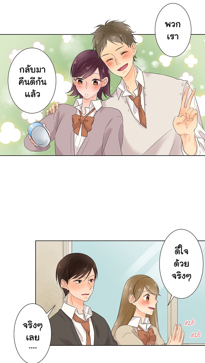 รักนี้ต้องทวงคืน - หน้า 3