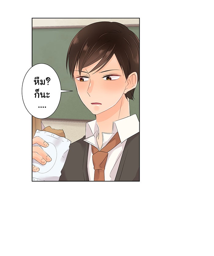 รักนี้ต้องทวงคืน - หน้า 32