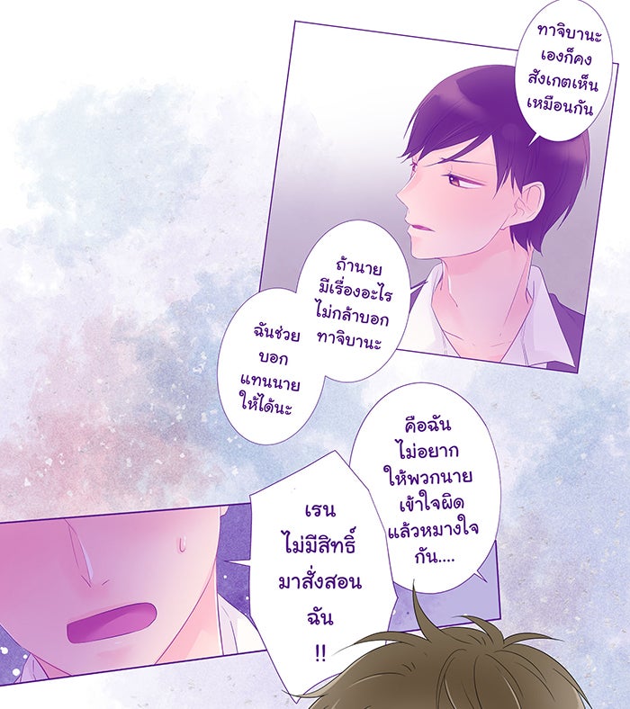 รักนี้ต้องทวงคืน - หน้า 39