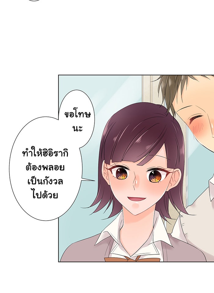 รักนี้ต้องทวงคืน - หน้า 4