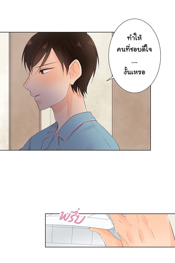 รักนี้ต้องทวงคืน - หน้า 2