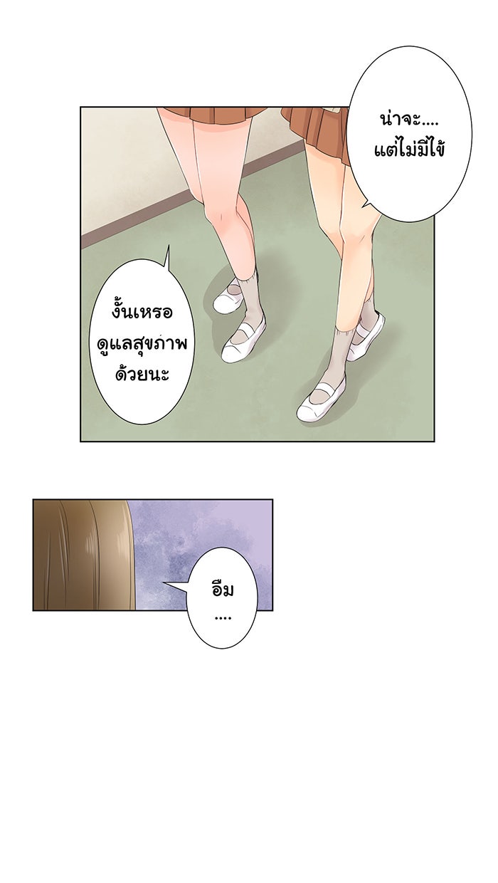 รักนี้ต้องทวงคืน - หน้า 7