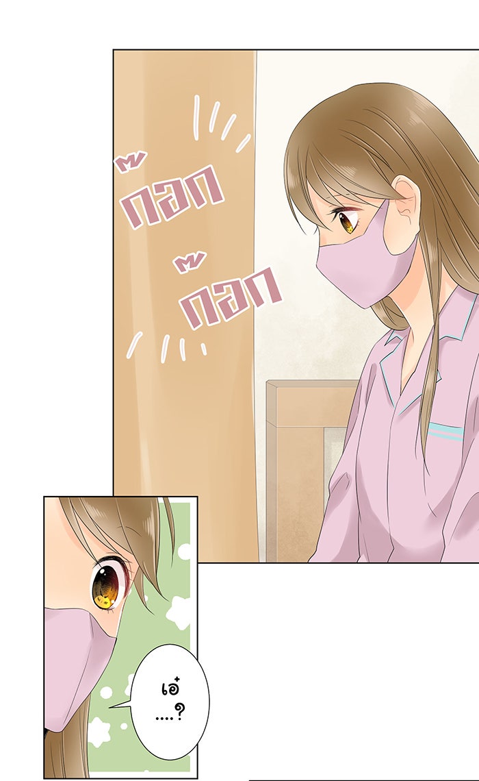 รักนี้ต้องทวงคืน - หน้า 39