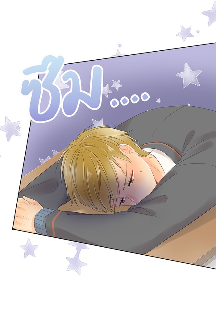 รักนี้ต้องทวงคืน - หน้า 39