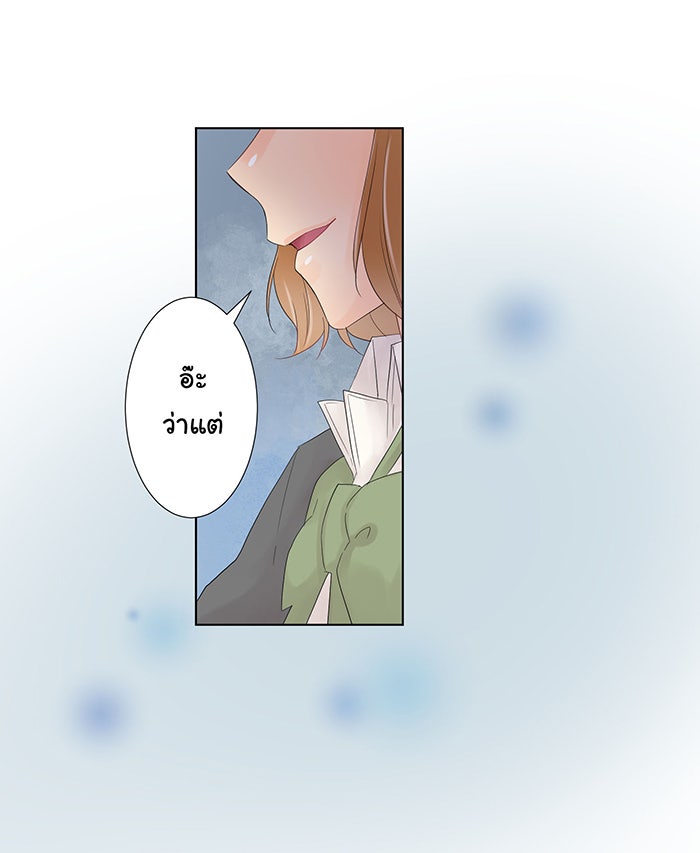 รักนี้ต้องทวงคืน - หน้า 49