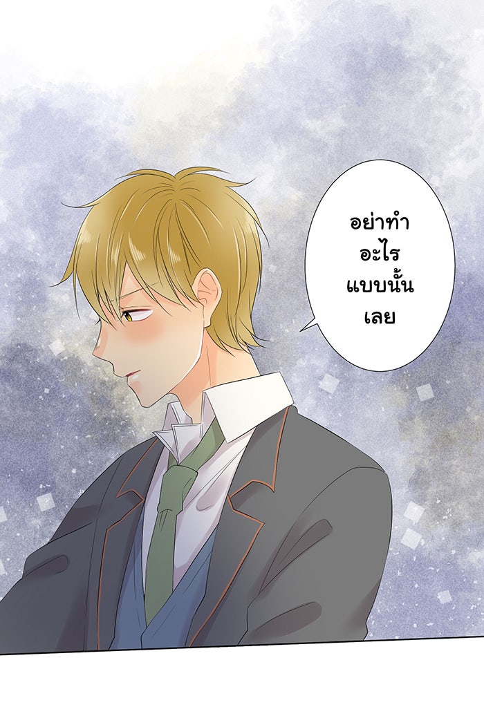 รักนี้ต้องทวงคืน - หน้า 3