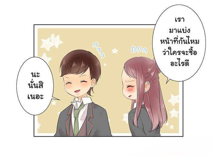 รักนี้ต้องทวงคืน - หน้า 5
