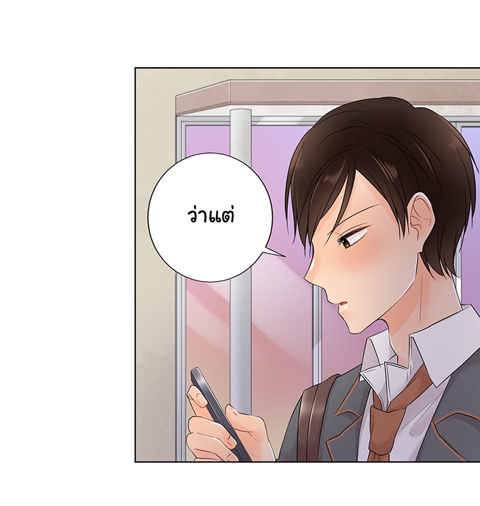 รักนี้ต้องทวงคืน - หน้า 2
