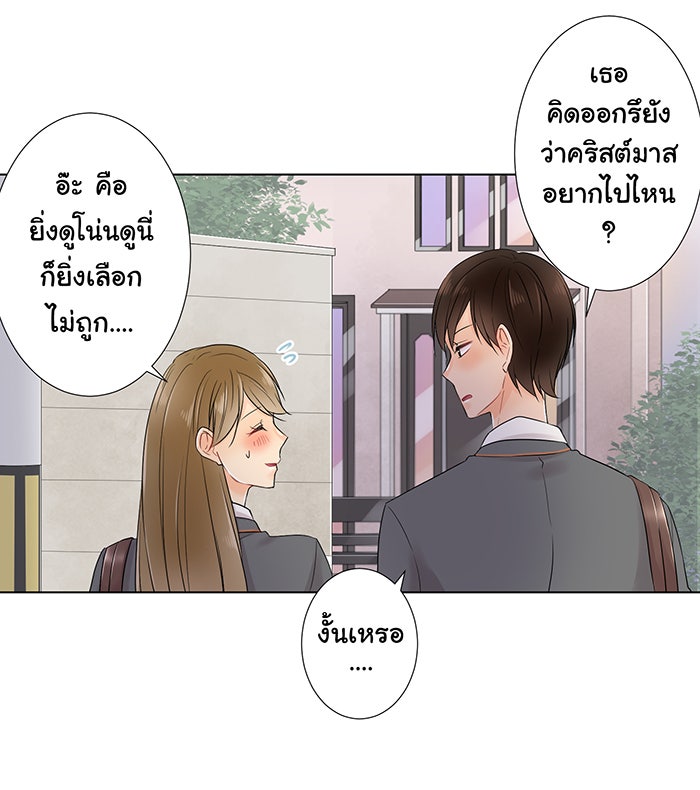 รักนี้ต้องทวงคืน - หน้า 3