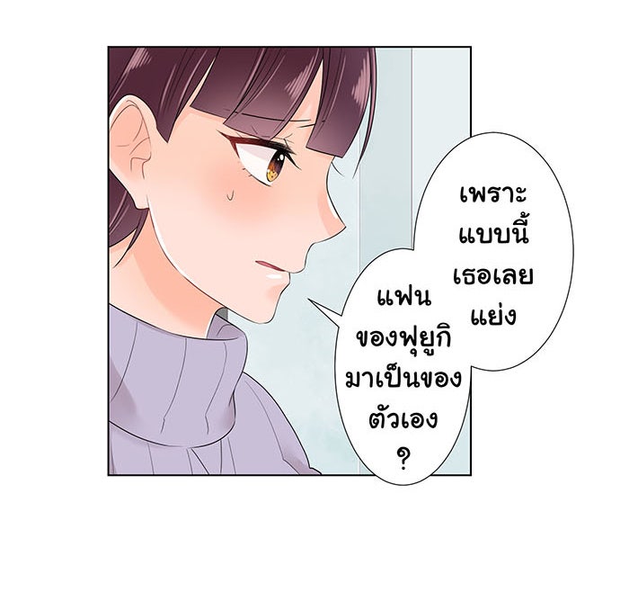 รักนี้ต้องทวงคืน - หน้า 32