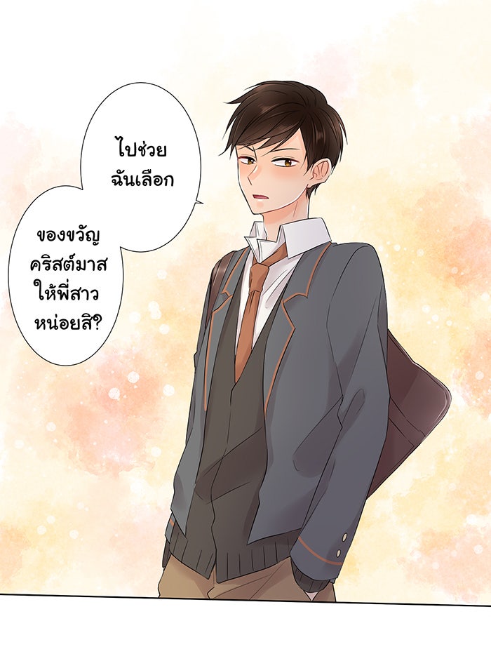 รักนี้ต้องทวงคืน - หน้า 5
