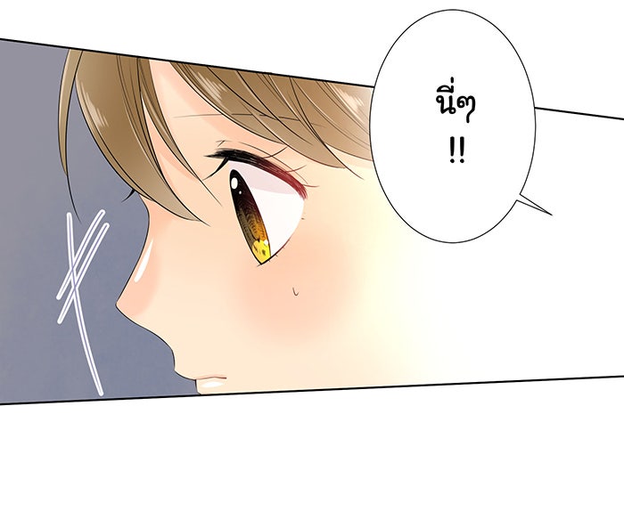 รักนี้ต้องทวงคืน - หน้า 32