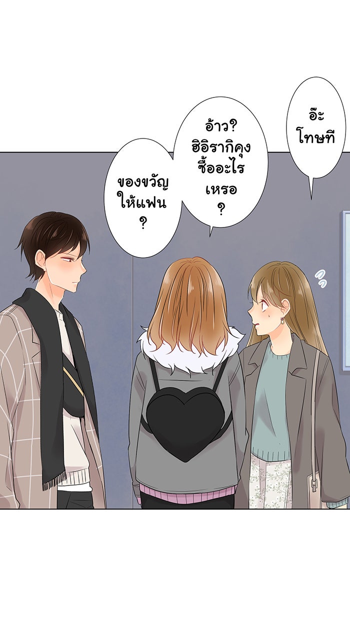 รักนี้ต้องทวงคืน - หน้า 39
