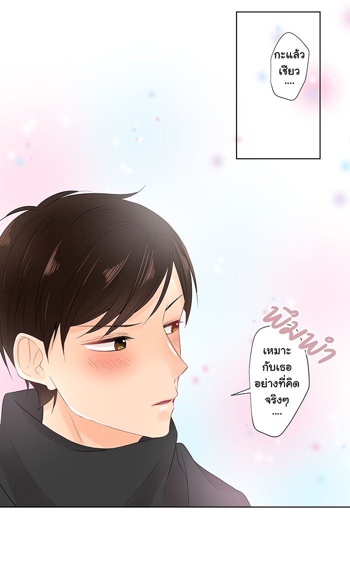 รักนี้ต้องทวงคืน - หน้า 4