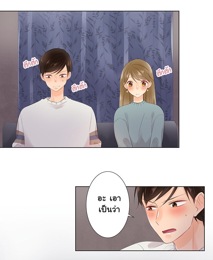 รักนี้ต้องทวงคืน - หน้า 2