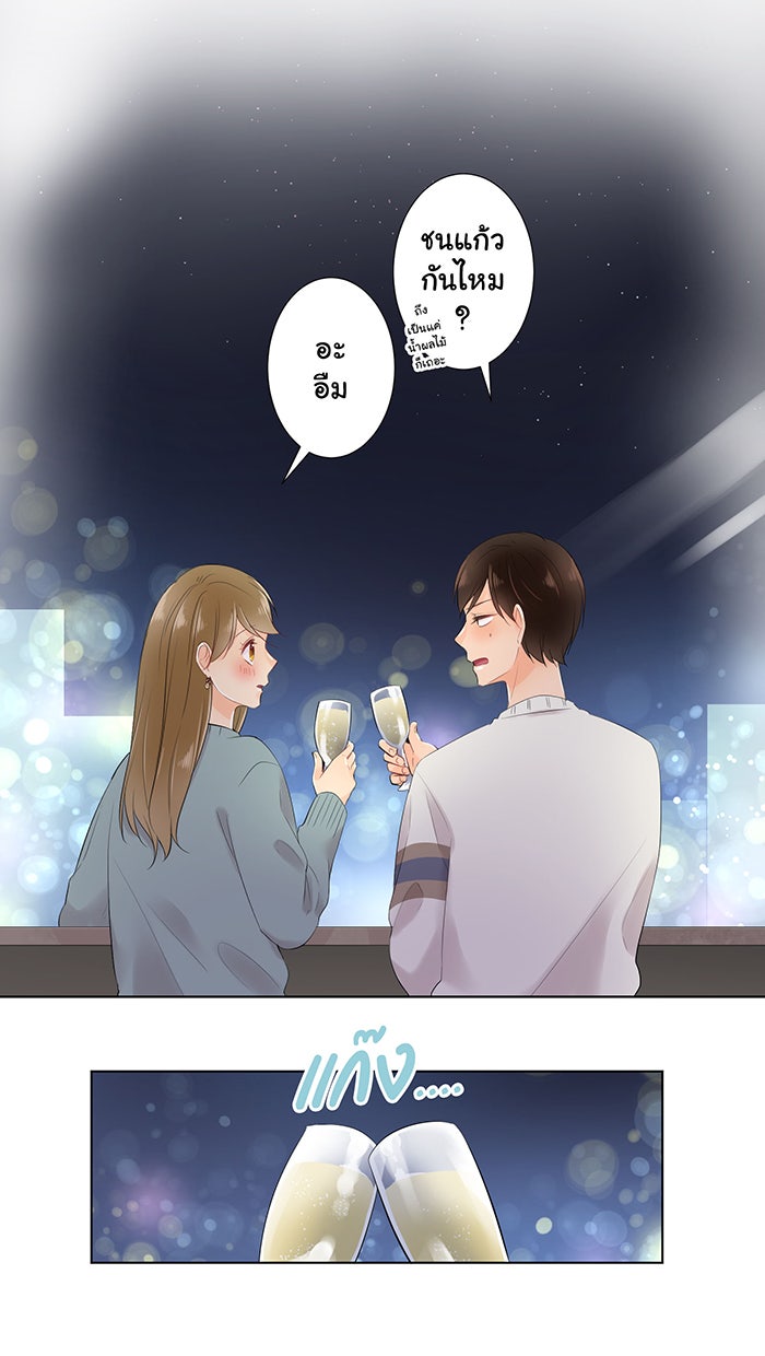 รักนี้ต้องทวงคืน - หน้า 3