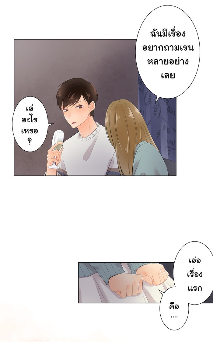 รักนี้ต้องทวงคืน - หน้า 32